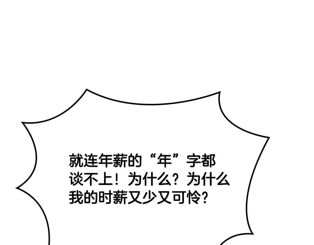 哥哥太单纯了怎么办？ 第63话 相隔两地 第107页