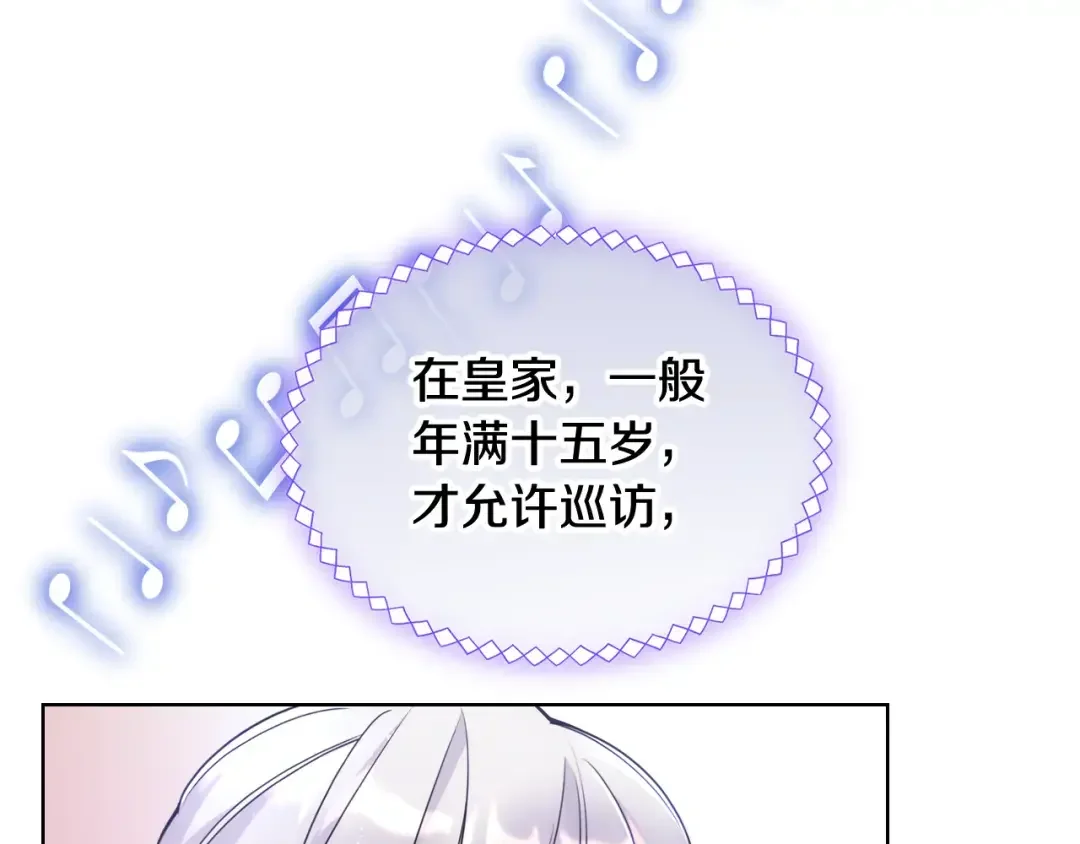 哥哥太单纯了怎么办？ 第63话 相隔两地 第9页