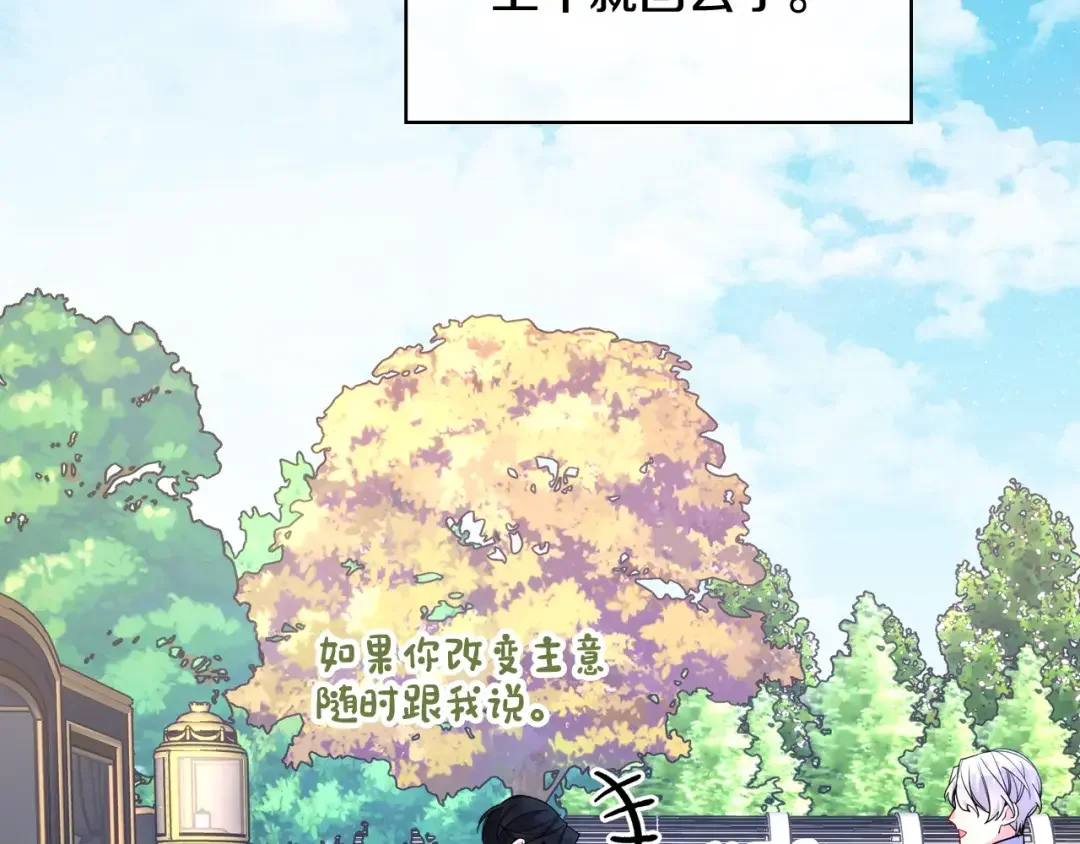 哥哥太单纯了怎么办？ 第63话 相隔两地 第143页