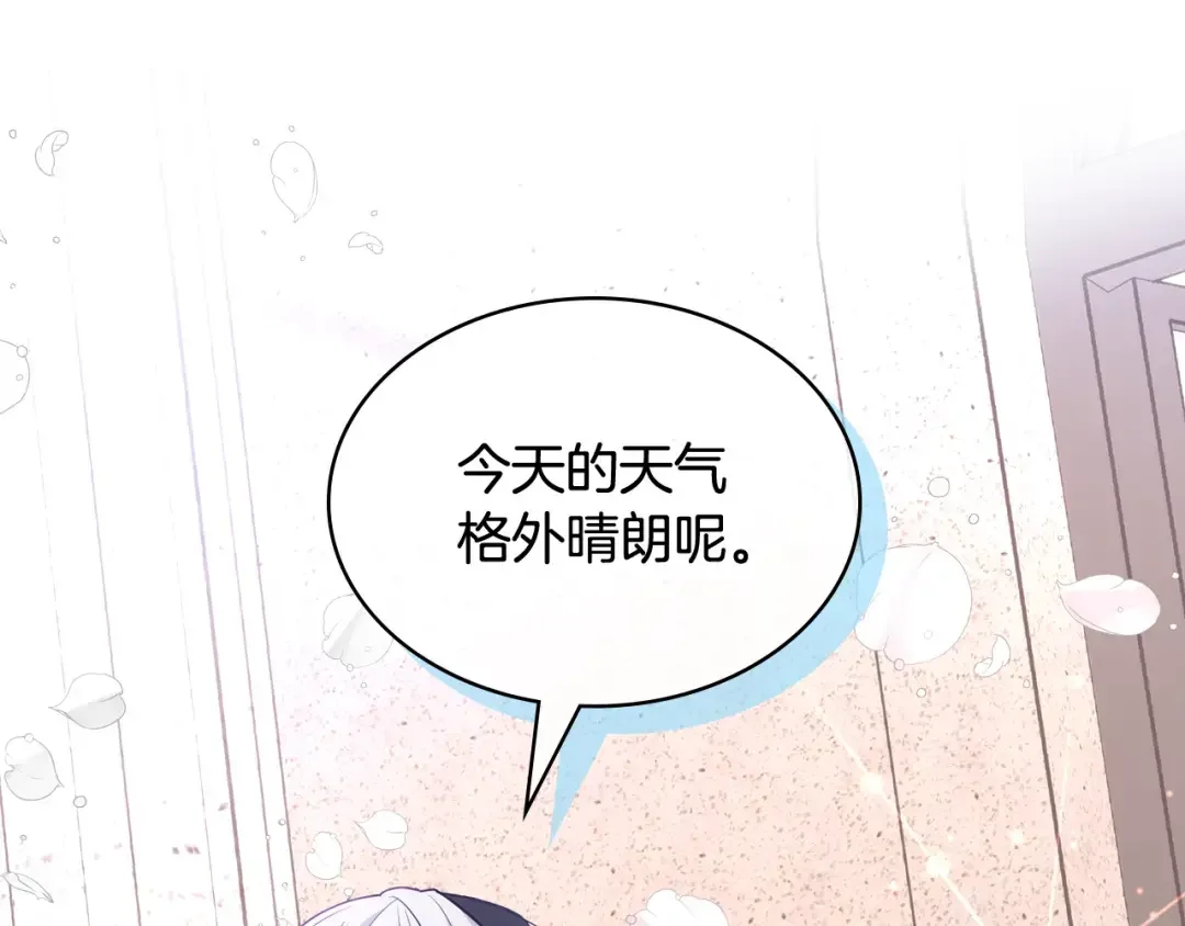 哥哥太单纯了怎么办？ 第63话 相隔两地 第173页