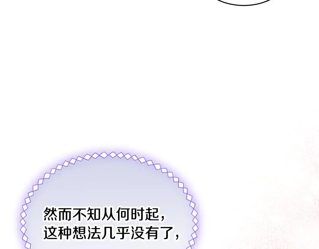 哥哥太单纯了怎么办？ 第63话 相隔两地 第76页