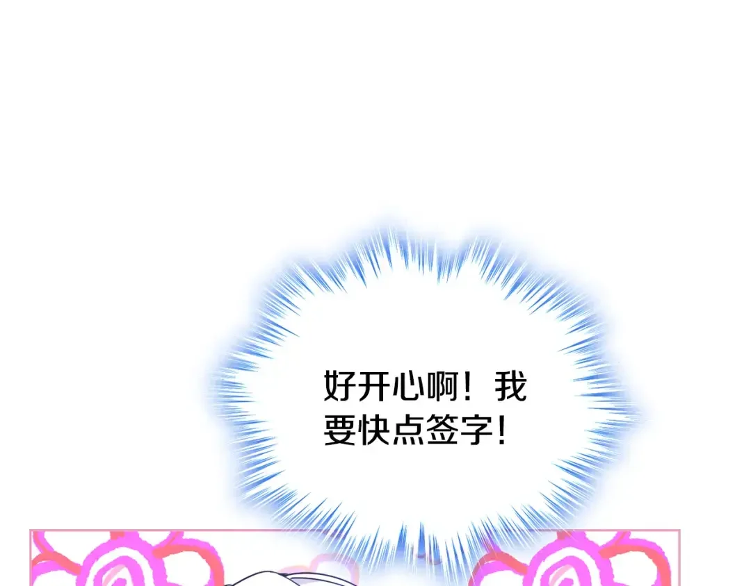 哥哥太单纯了怎么办？ 第63话 相隔两地 第127页