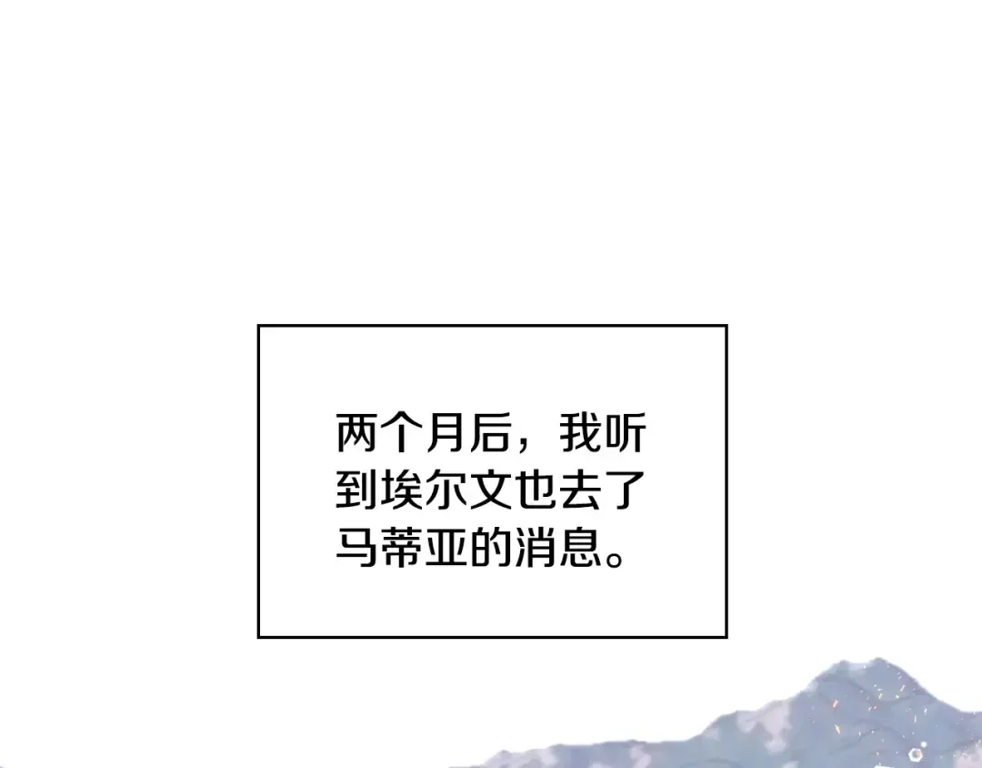 哥哥太单纯了怎么办？ 第63话 相隔两地 第145页