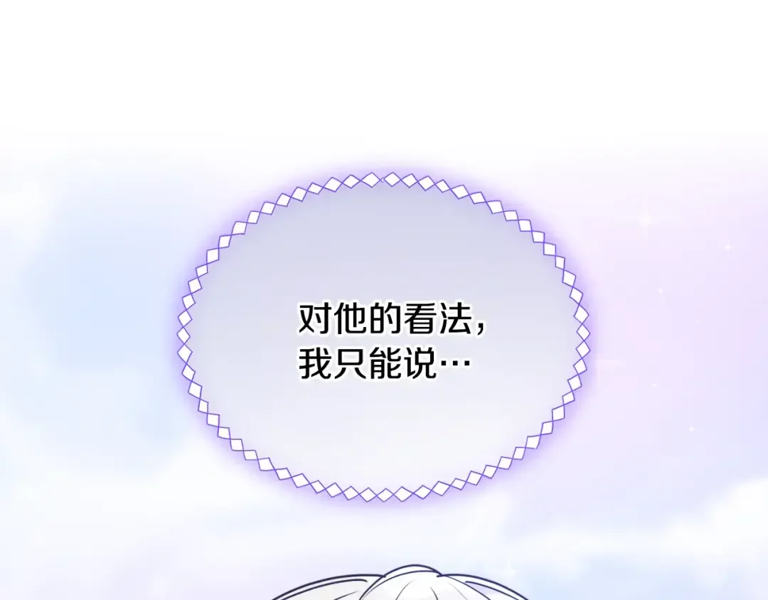 哥哥太单纯了怎么办？ 第63话 相隔两地 第68页