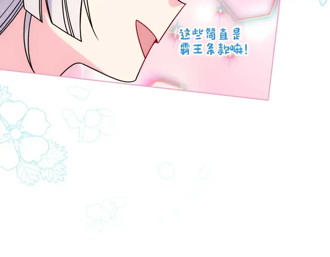 哥哥太单纯了怎么办？ 第63话 相隔两地 第141页