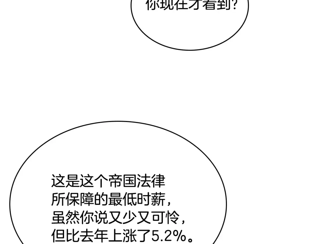 哥哥太单纯了怎么办？ 第63话 相隔两地 第109页
