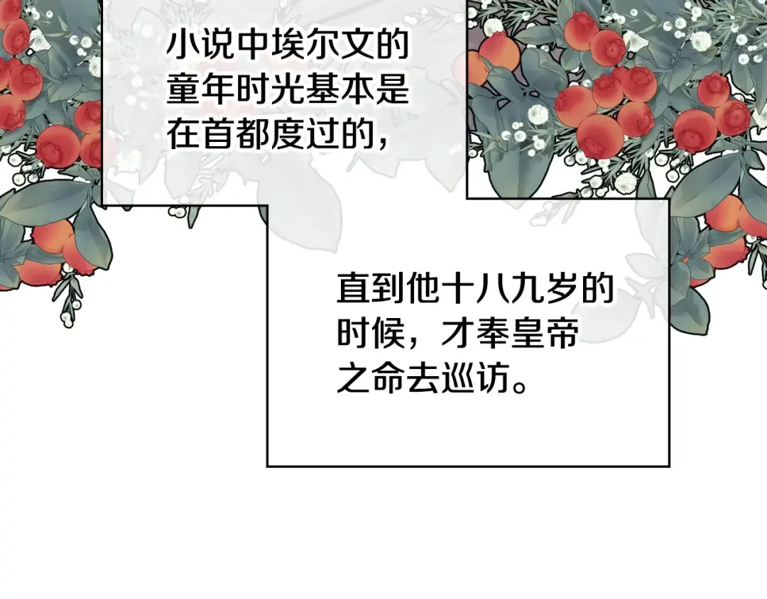哥哥太单纯了怎么办？ 第63话 相隔两地 第35页