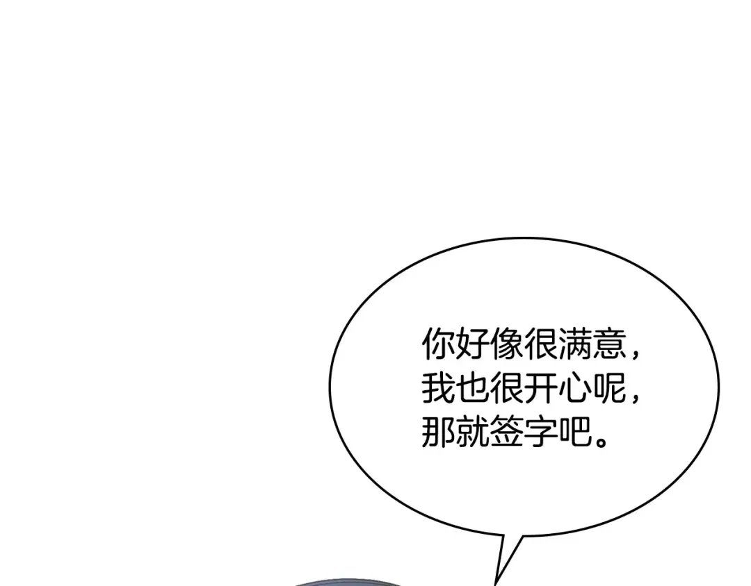 哥哥太单纯了怎么办？ 第63话 相隔两地 第124页