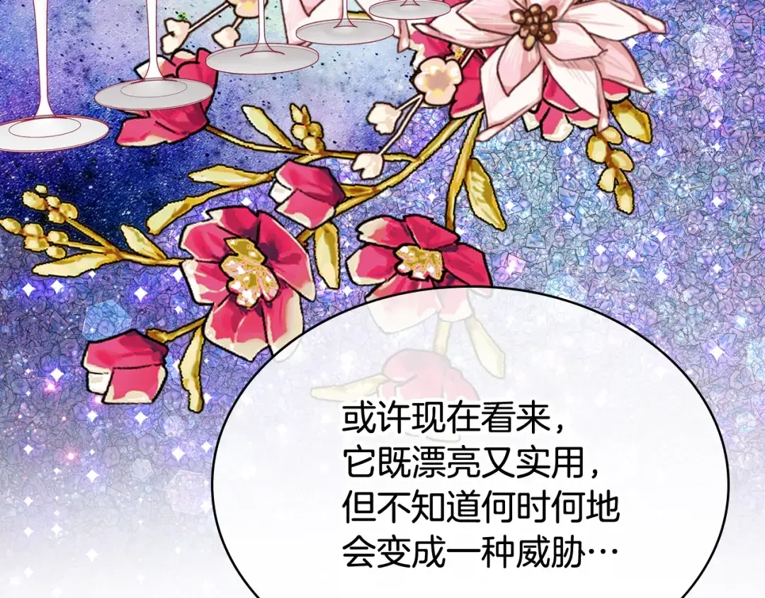 哥哥太单纯了怎么办？ 第63话 相隔两地 第23页