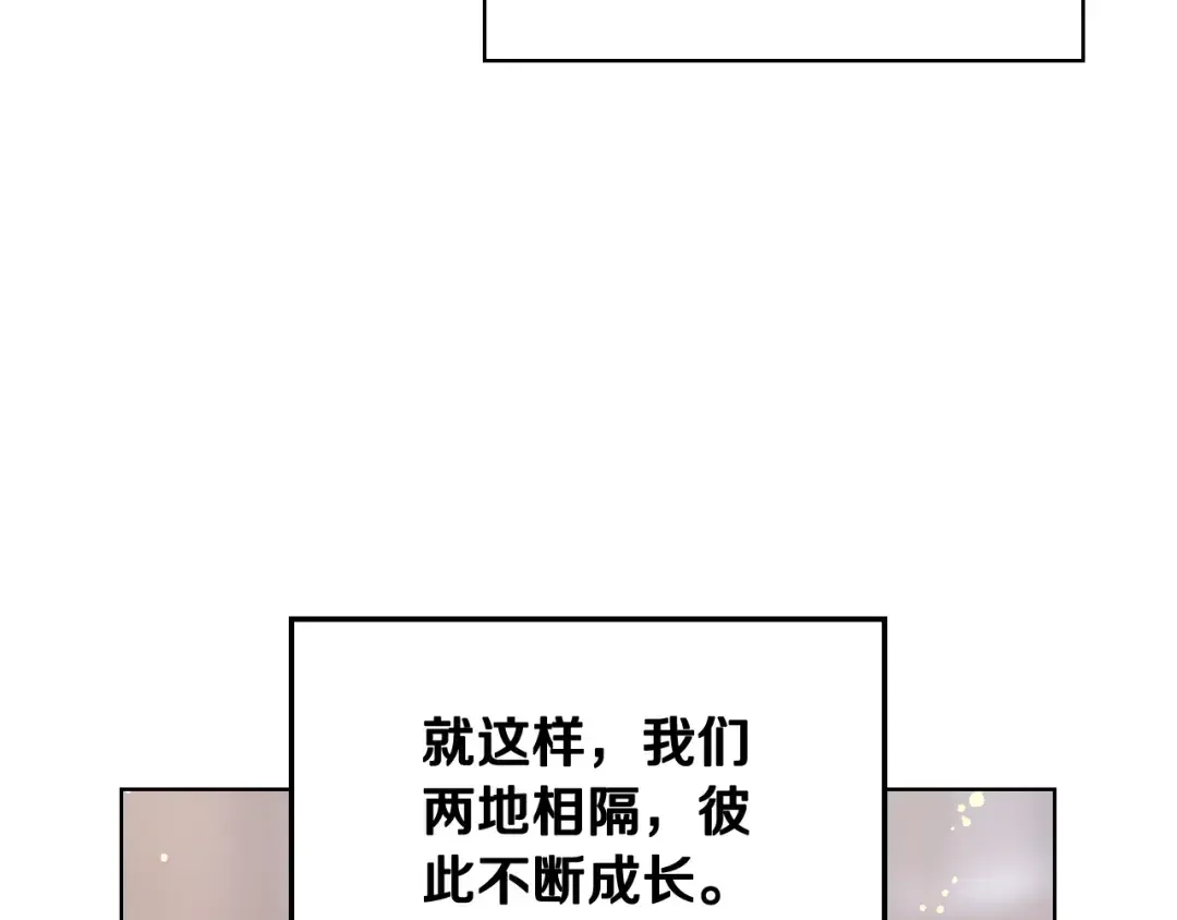 哥哥太单纯了怎么办？ 第63话 相隔两地 第158页