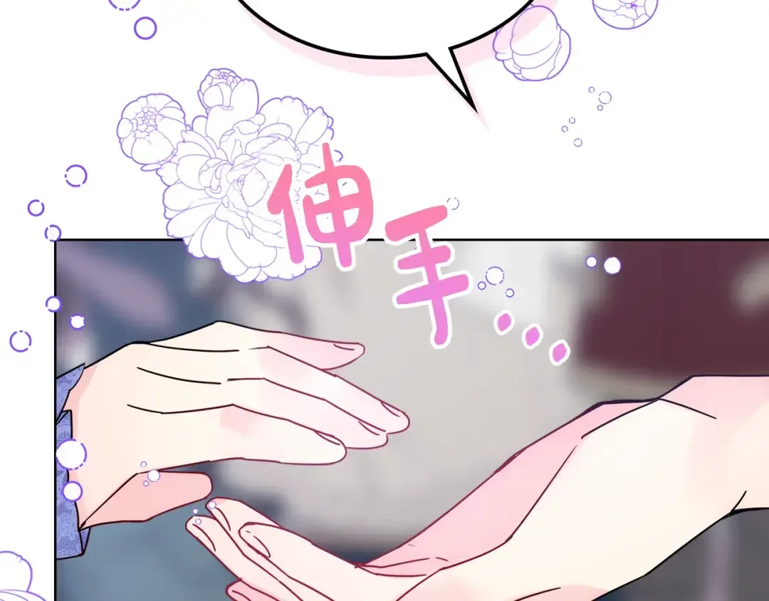 哥哥太单纯了怎么办？ 第63话 相隔两地 第94页