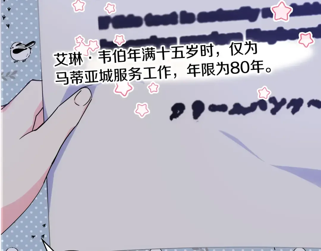 哥哥太单纯了怎么办？ 第63话 相隔两地 第132页
