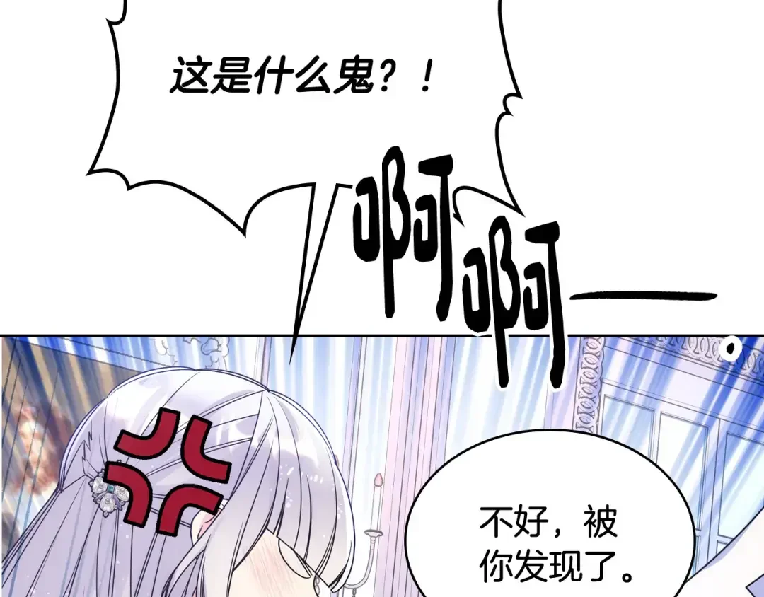 哥哥太单纯了怎么办？ 第63话 相隔两地 第134页