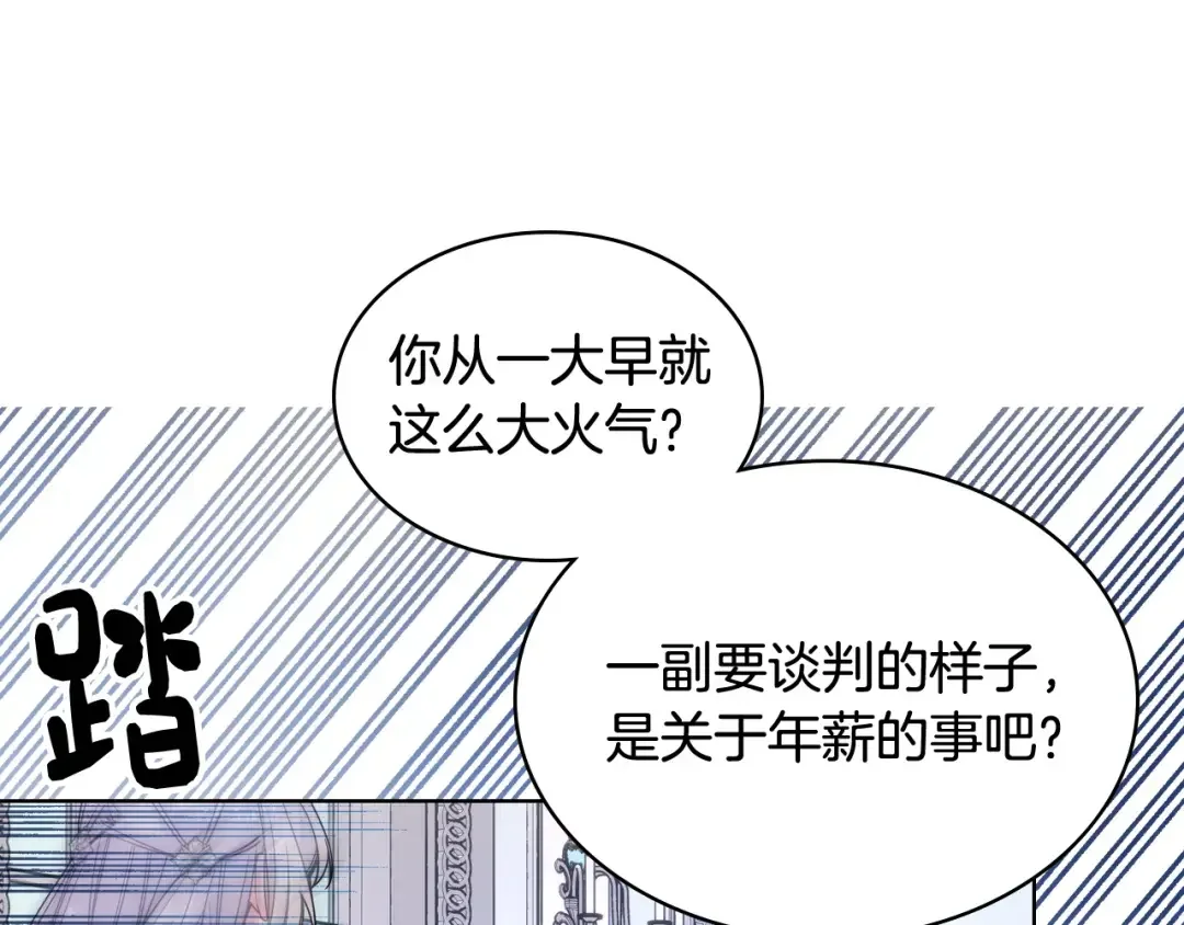 哥哥太单纯了怎么办？ 第63话 相隔两地 第105页
