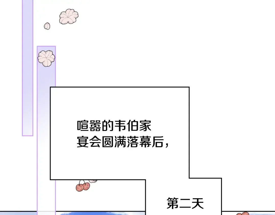 哥哥太单纯了怎么办？ 第63话 相隔两地 第101页