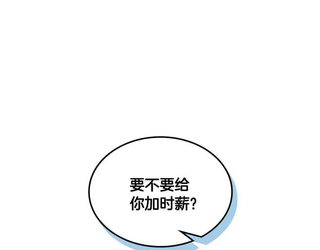 哥哥太单纯了怎么办？ 第63话 相隔两地 第113页