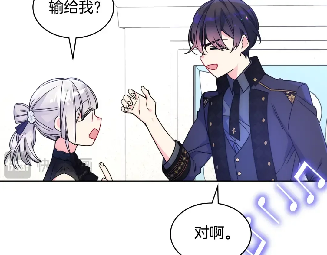 哥哥太单纯了怎么办？ 第63话 相隔两地 第44页