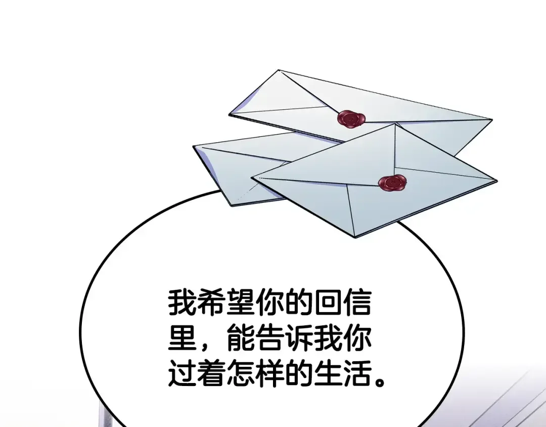 哥哥太单纯了怎么办？ 第63话 相隔两地 第84页