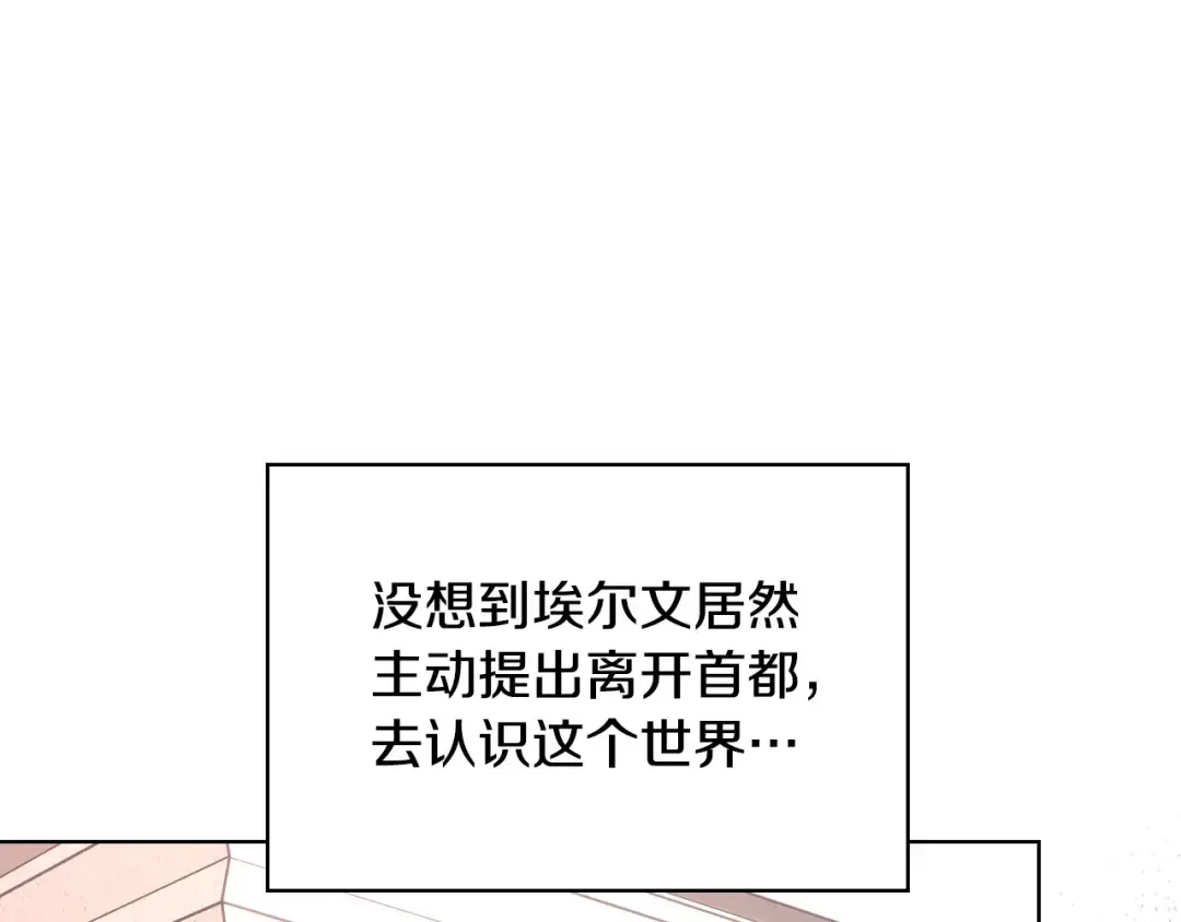 哥哥太单纯了怎么办？ 第63话 相隔两地 第37页