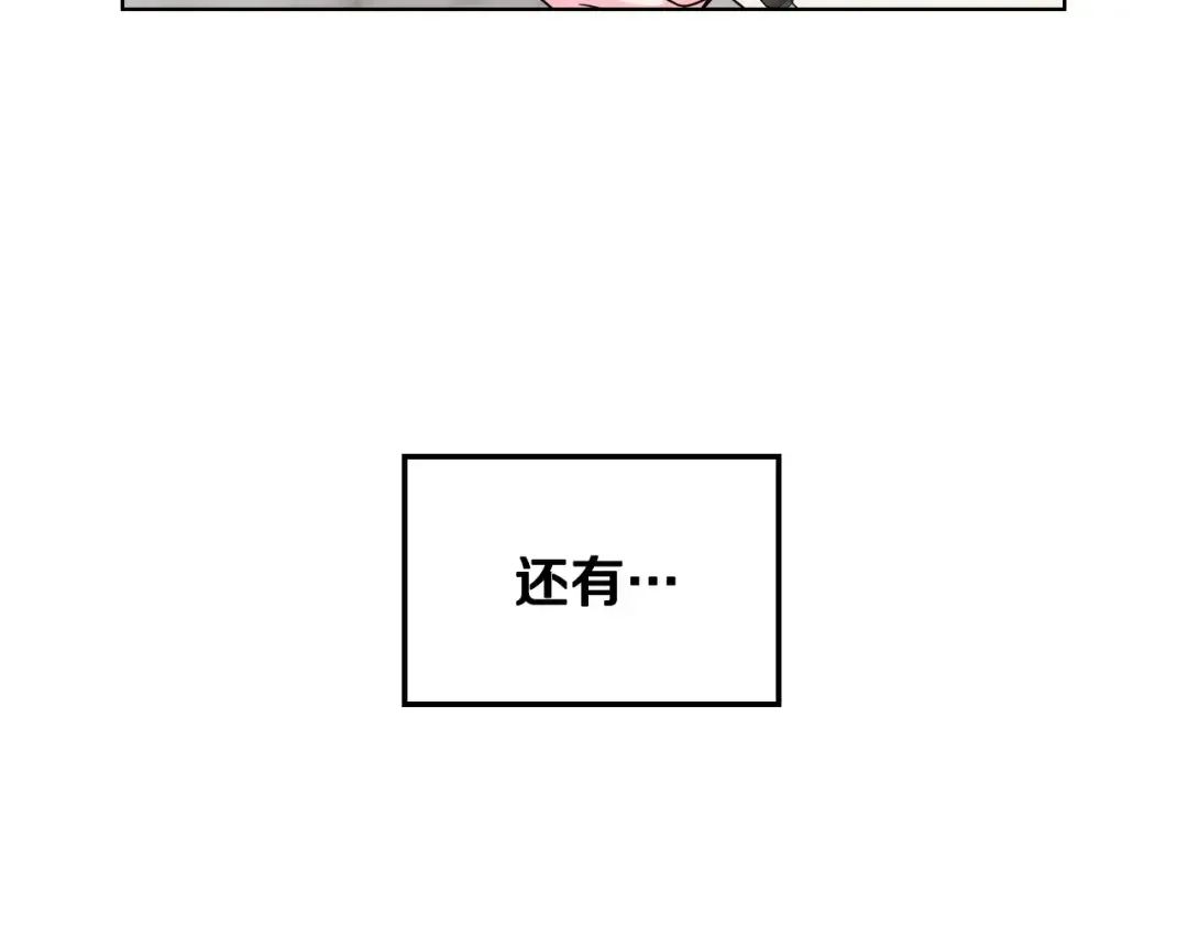 哥哥太单纯了怎么办？ 第63话 相隔两地 第161页
