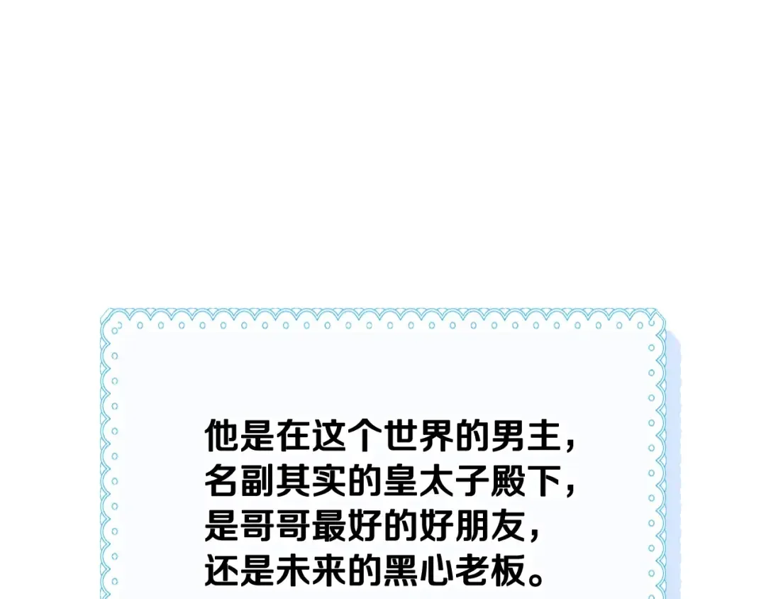 哥哥太单纯了怎么办？ 第63话 相隔两地 第72页