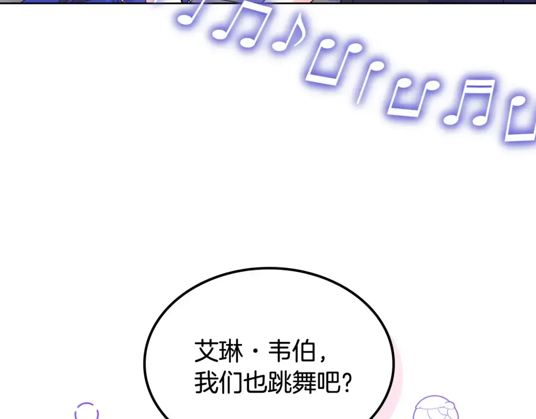 哥哥太单纯了怎么办？ 第63话 相隔两地 第93页