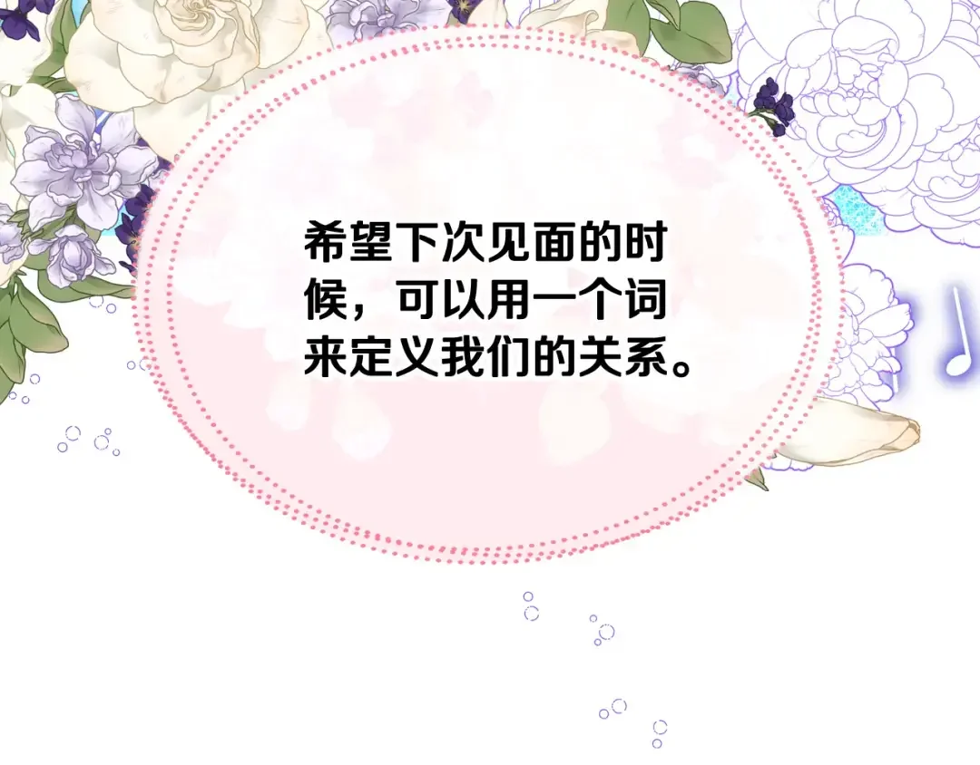 哥哥太单纯了怎么办？ 第63话 相隔两地 第99页
