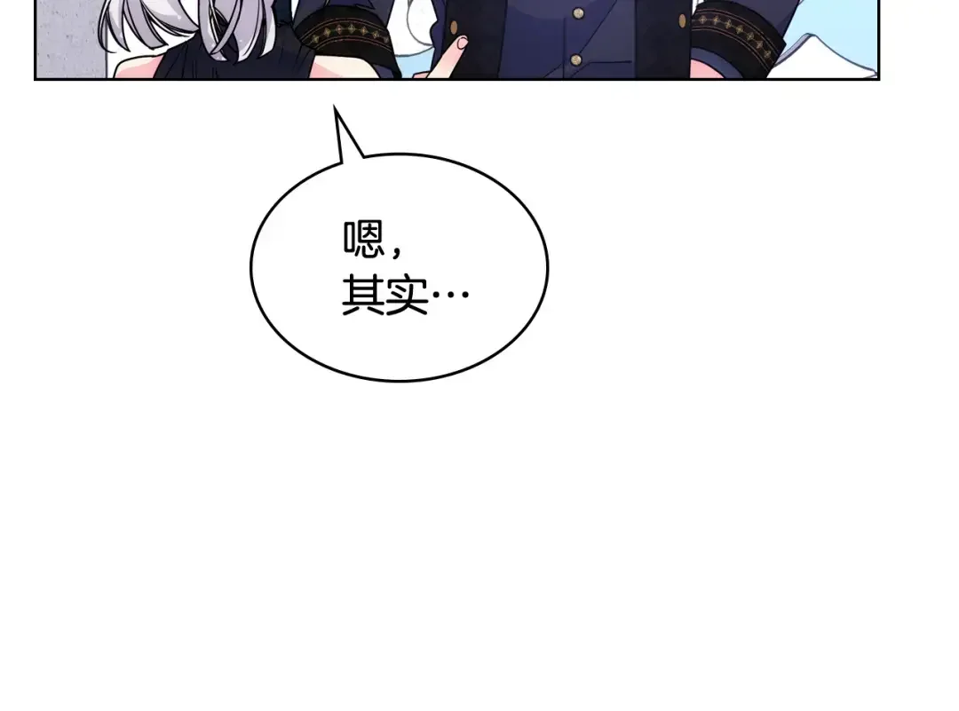 哥哥太单纯了怎么办？ 第63话 相隔两地 第53页