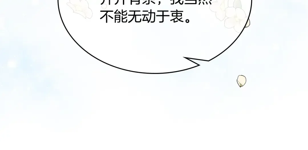 哥哥太单纯了怎么办？ 第63话 相隔两地 第48页