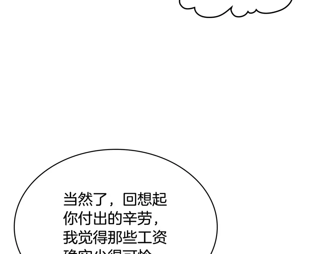 哥哥太单纯了怎么办？ 第63话 相隔两地 第116页