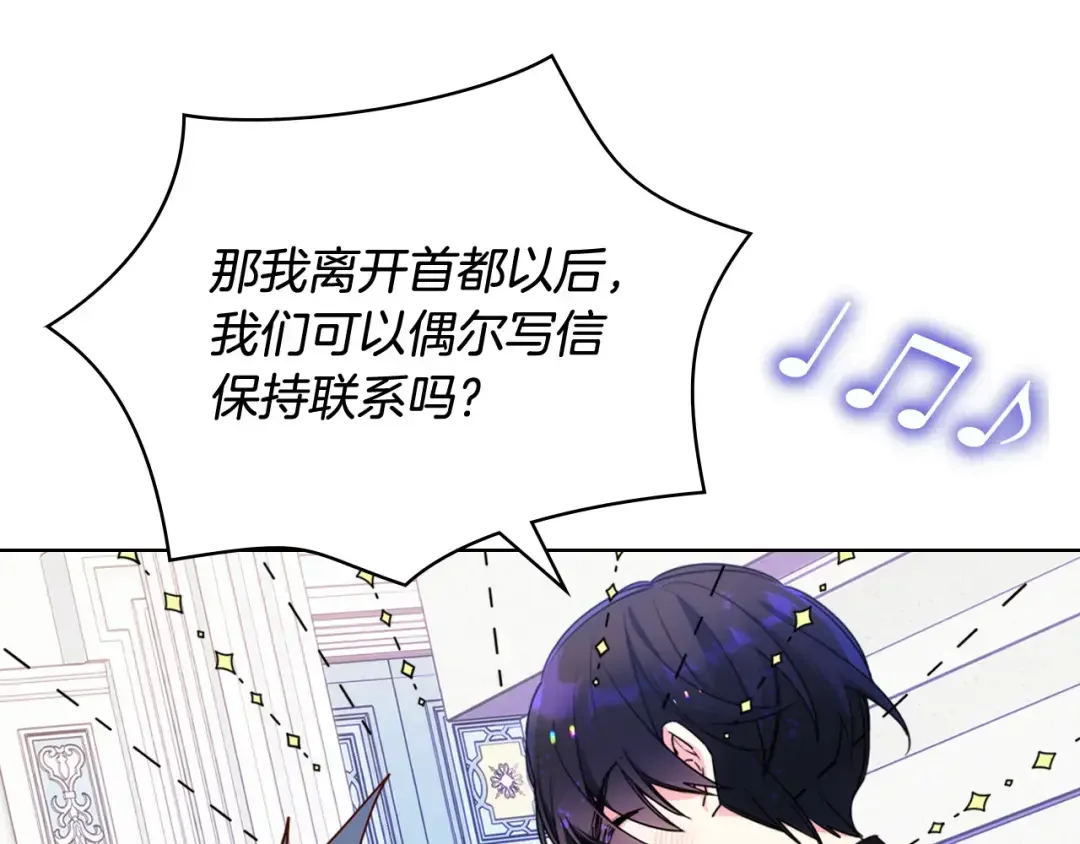 哥哥太单纯了怎么办？ 第63话 相隔两地 第81页