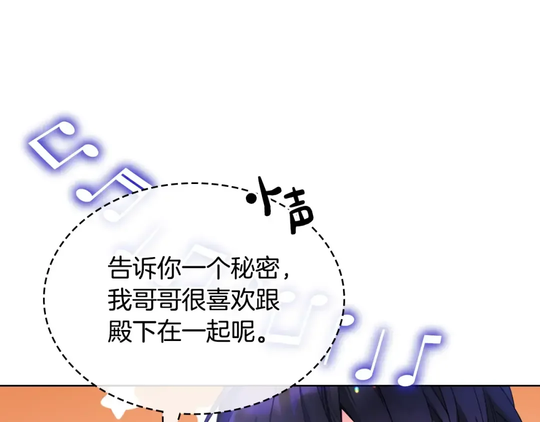 哥哥太单纯了怎么办？ 第63话 相隔两地 第54页