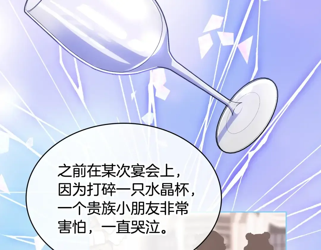 哥哥太单纯了怎么办？ 第63话 相隔两地 第15页