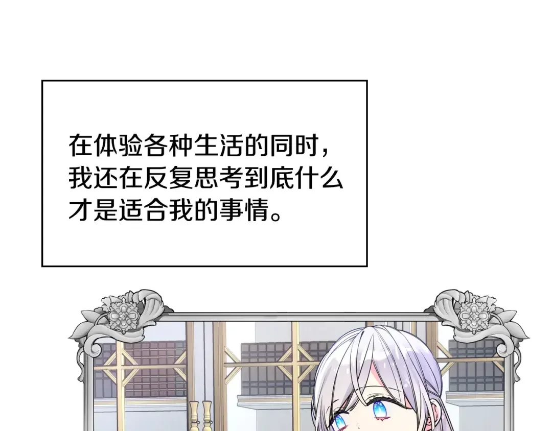哥哥太单纯了怎么办？ 第63话 相隔两地 第151页