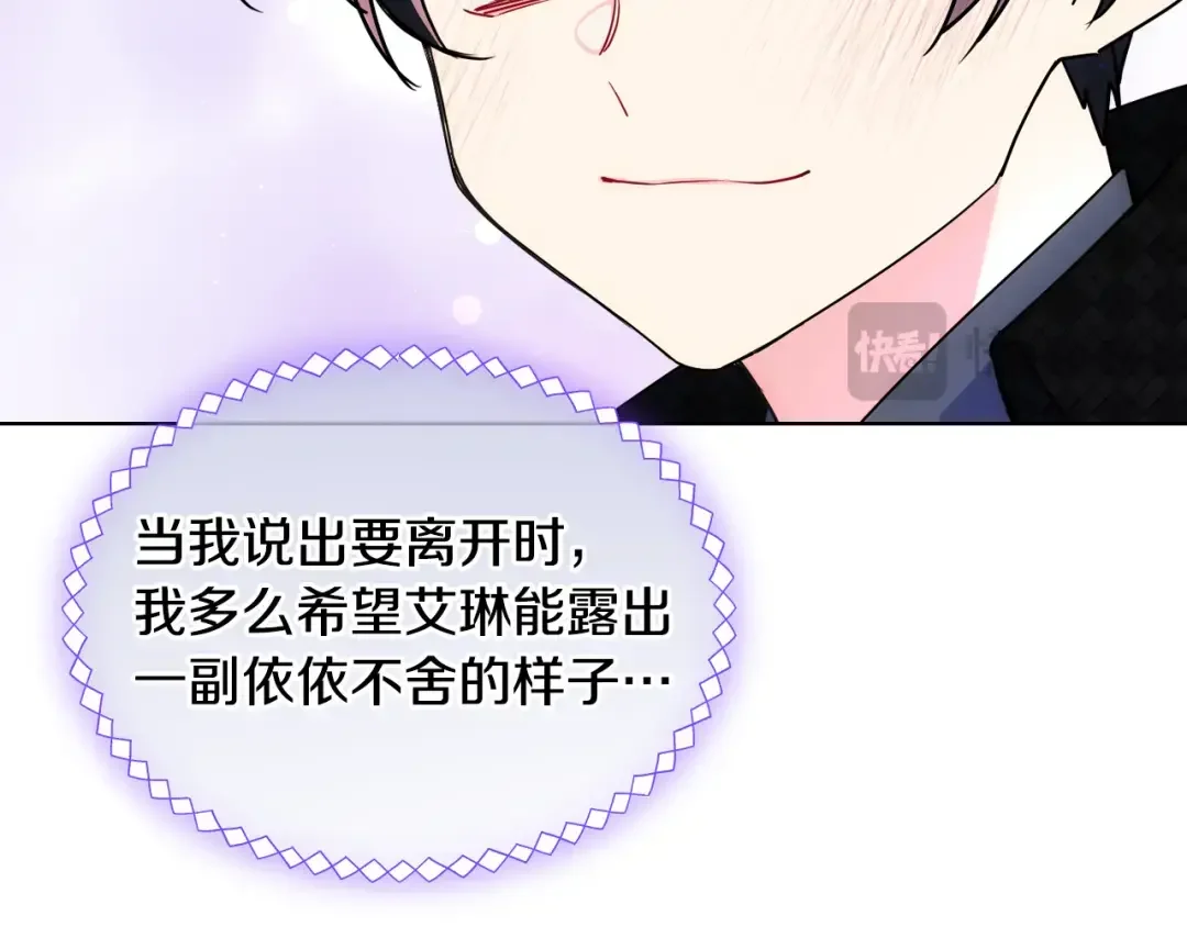 哥哥太单纯了怎么办？ 第63话 相隔两地 第61页