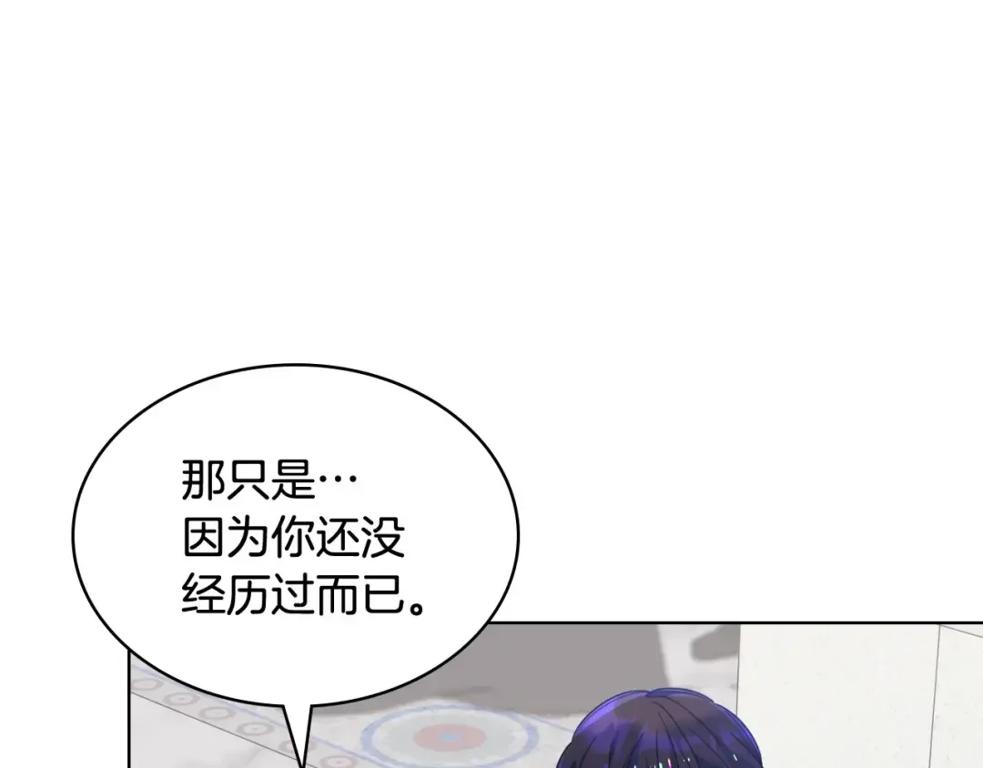 哥哥太单纯了怎么办？ 第63话 相隔两地 第19页