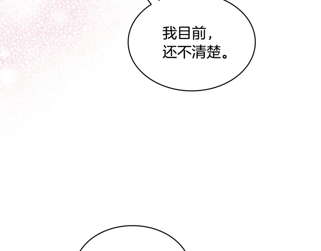 哥哥太单纯了怎么办？ 第63话 相隔两地 第78页