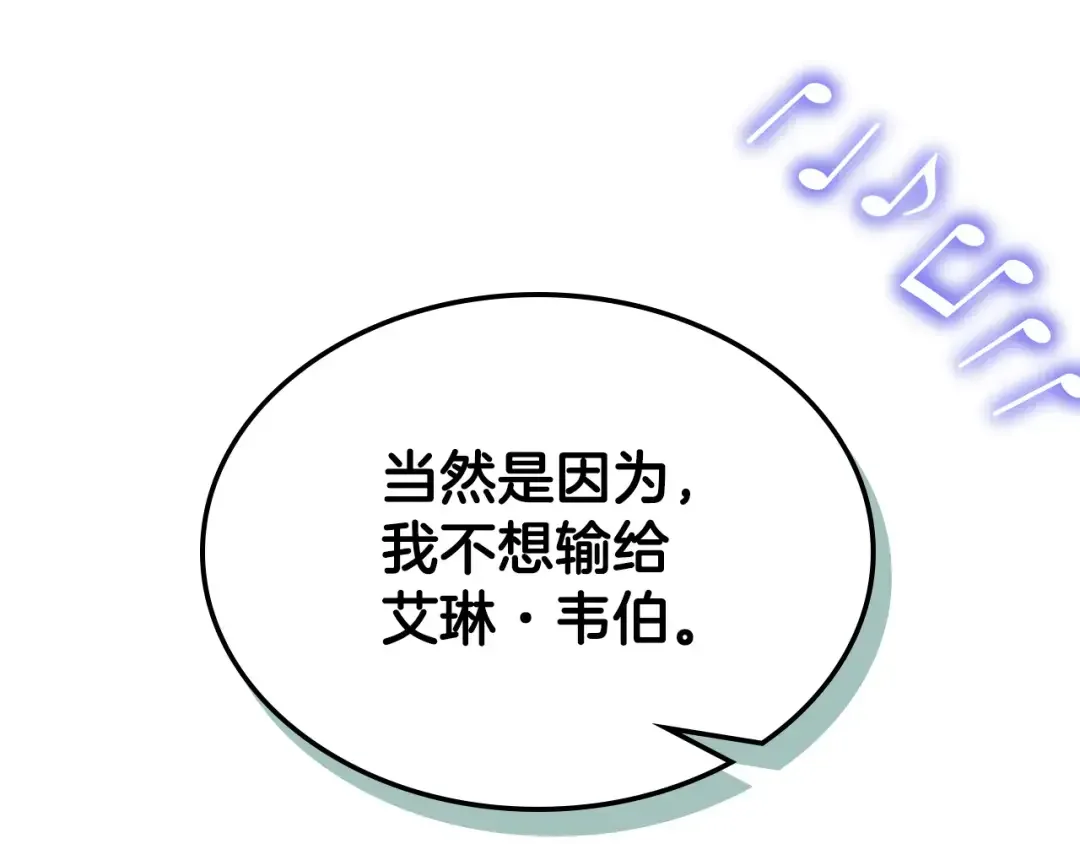 哥哥太单纯了怎么办？ 第63话 相隔两地 第42页