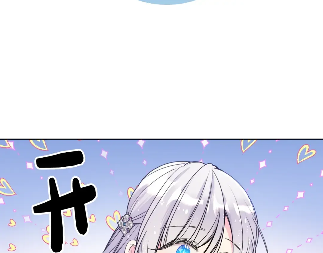 哥哥太单纯了怎么办？ 第63话 相隔两地 第114页