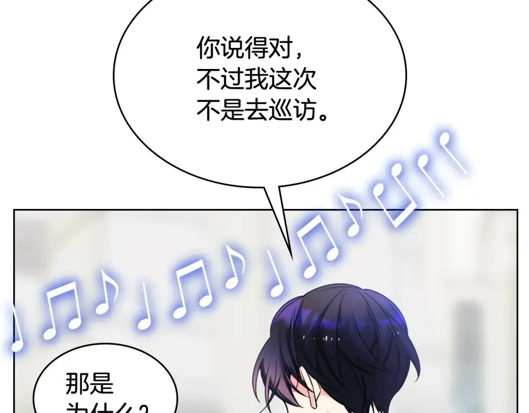 哥哥太单纯了怎么办？ 第63话 相隔两地 第12页