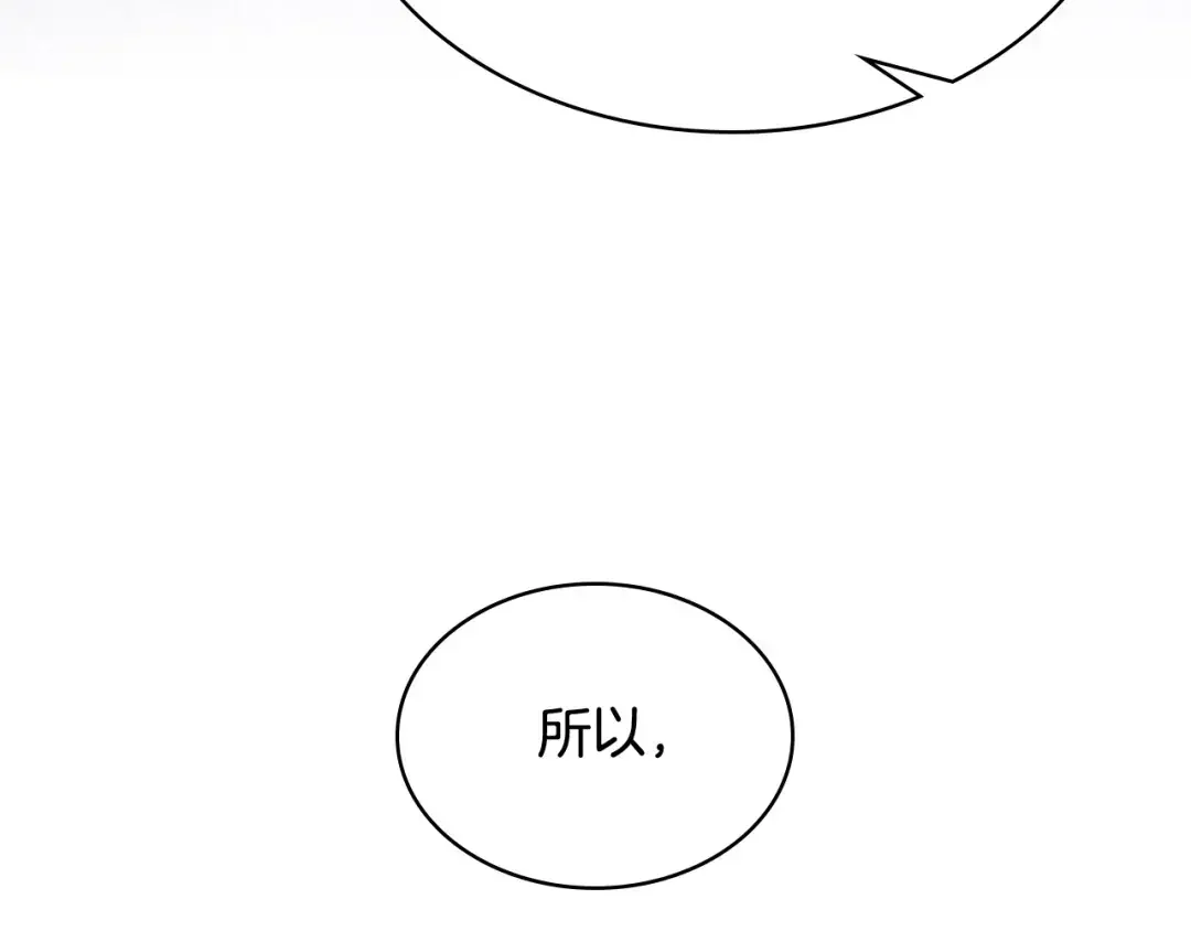 哥哥太单纯了怎么办？ 第63话 相隔两地 第24页