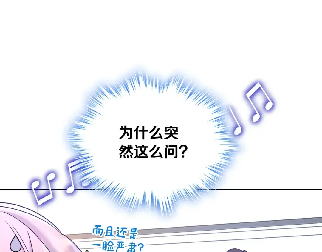 哥哥太单纯了怎么办？ 第63话 相隔两地 第66页