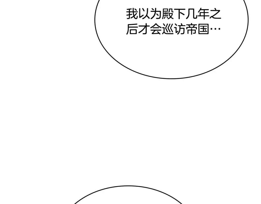 哥哥太单纯了怎么办？ 第63话 相隔两地 第11页