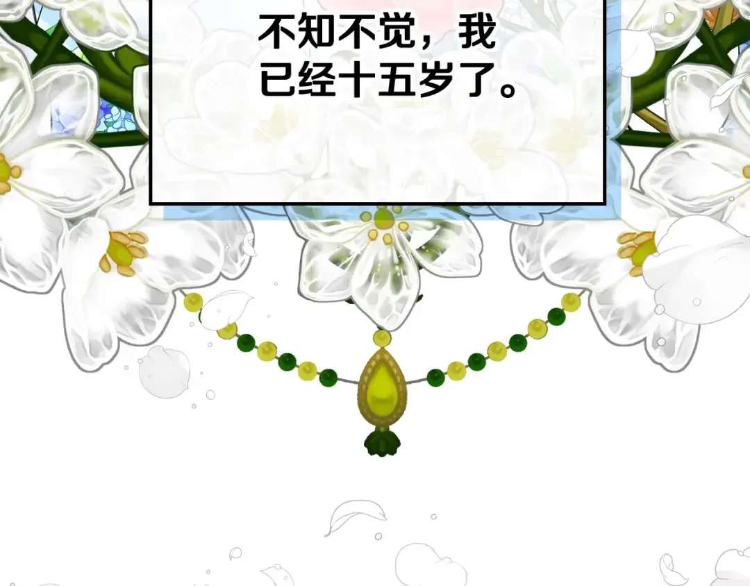 哥哥太单纯了怎么办？ 第63话 相隔两地 第176页