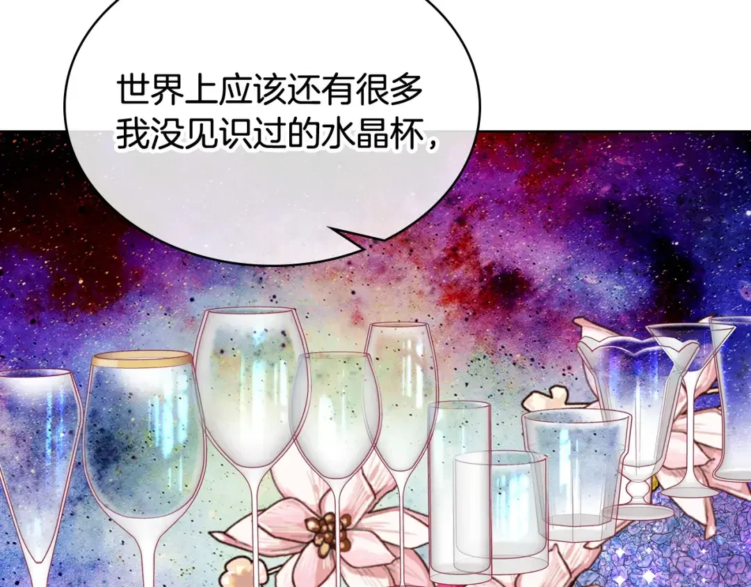 哥哥太单纯了怎么办？ 第63话 相隔两地 第22页