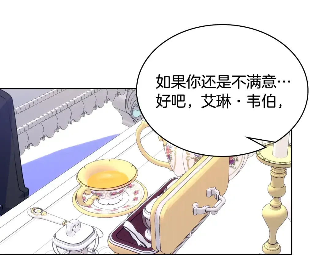 哥哥太单纯了怎么办？ 第63话 相隔两地 第112页