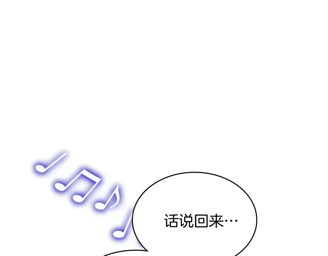哥哥太单纯了怎么办？ 第63话 相隔两地 第62页