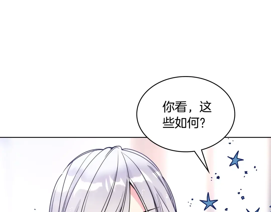 哥哥太单纯了怎么办？ 第63话 相隔两地 第120页