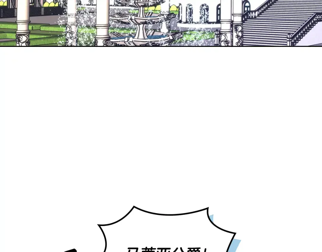 哥哥太单纯了怎么办？ 第63话 相隔两地 第103页