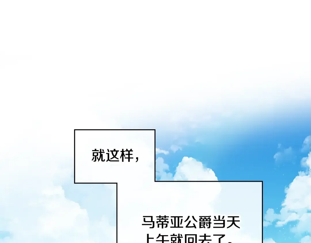 哥哥太单纯了怎么办？ 第63话 相隔两地 第142页